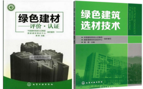 怒江防腐地坪公司参编《绿色建材评价 高固体分防腐蚀涂料》国家团体标准